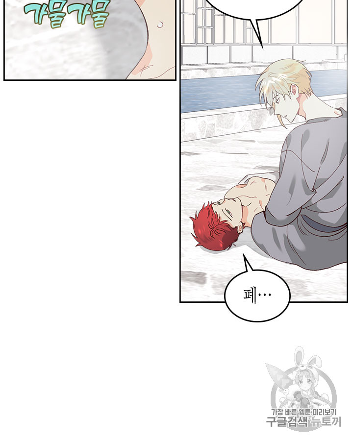 Emperor And The Female Knight Ch.46 p18