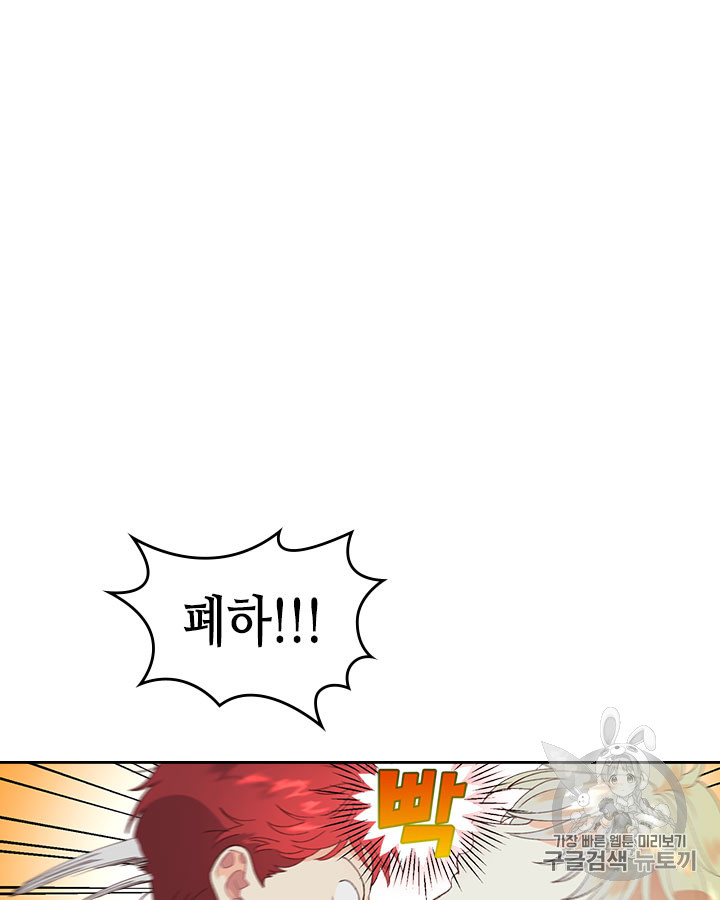 Emperor And The Female Knight Ch.46 p19