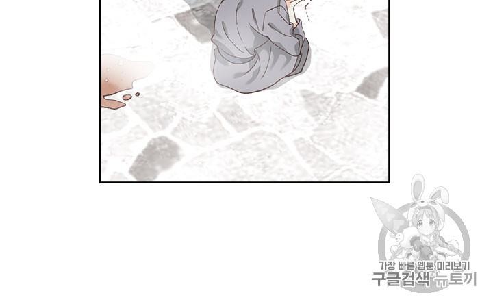 Emperor And The Female Knight Ch.46 p21