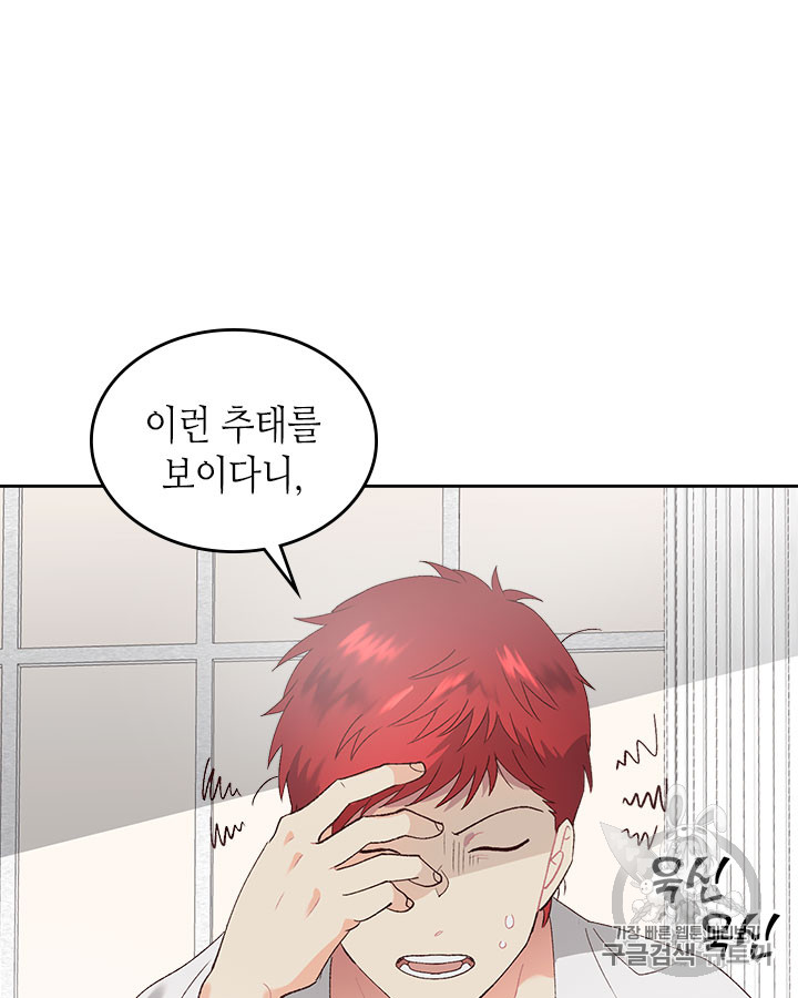 Emperor And The Female Knight Ch.46 p22