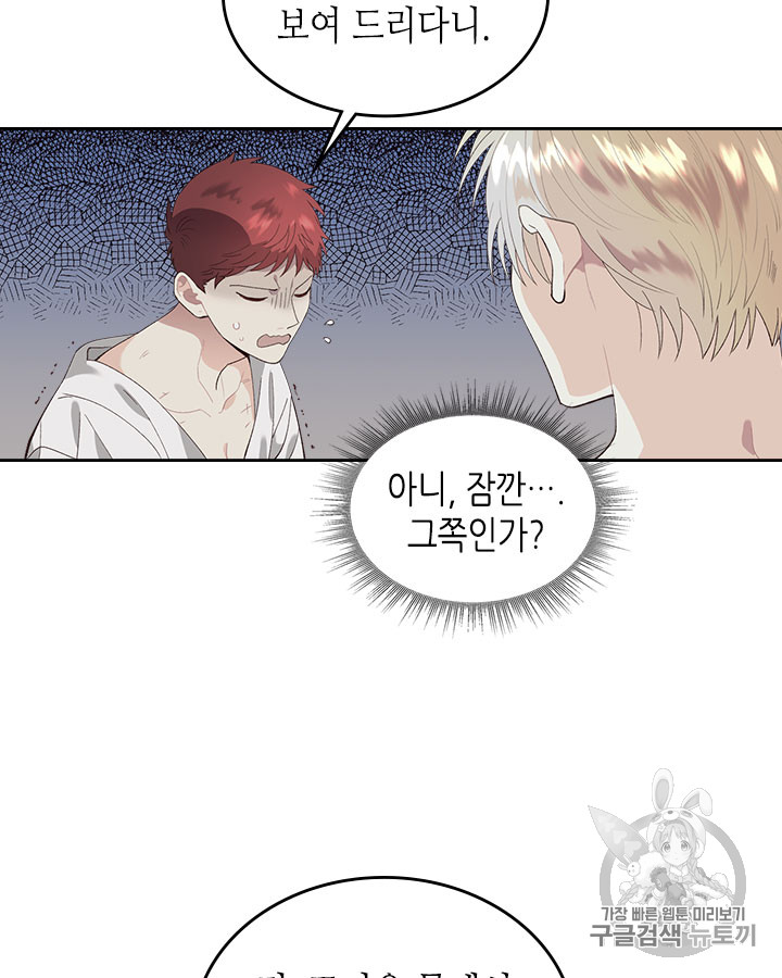 Emperor And The Female Knight Ch.46 p25