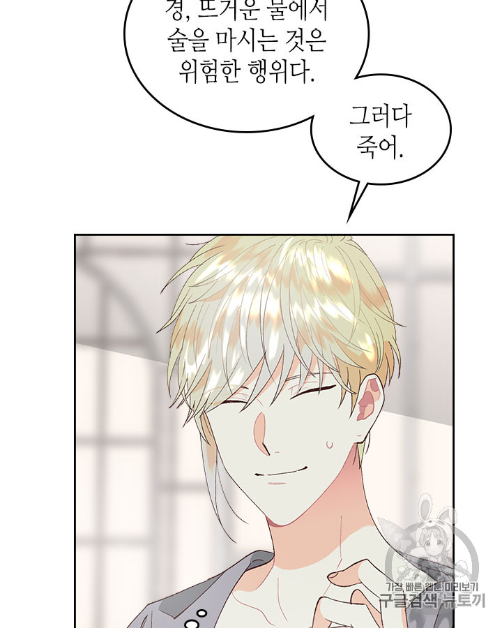 Emperor And The Female Knight Ch.46 p26
