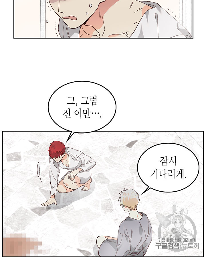 Emperor And The Female Knight Ch.46 p28