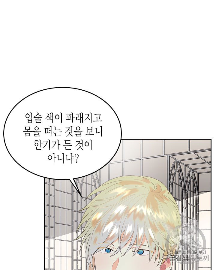 Emperor And The Female Knight Ch.46 p30
