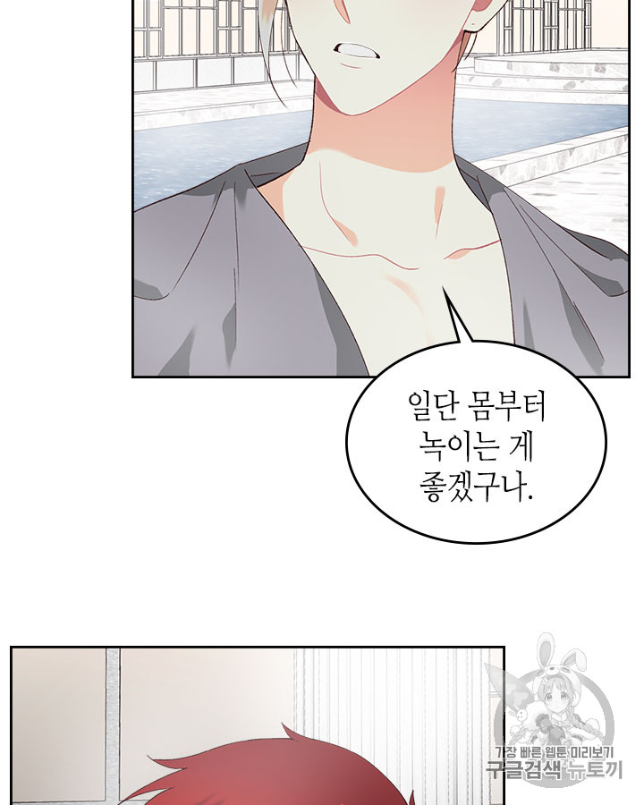 Emperor And The Female Knight Ch.46 p31