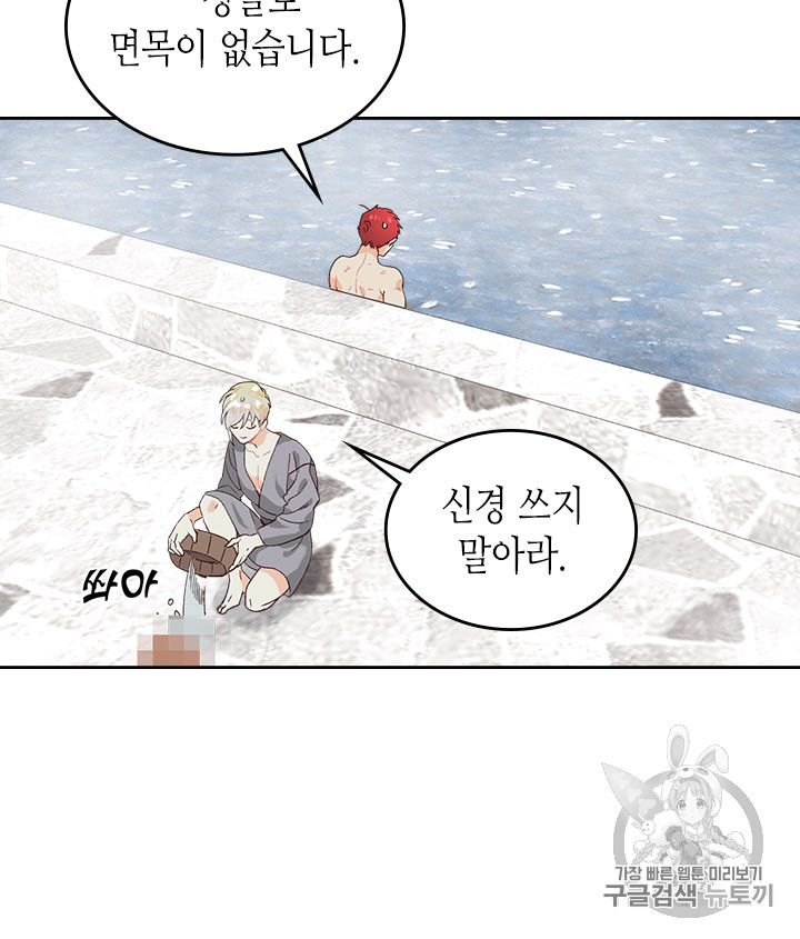 Emperor And The Female Knight Ch.46 p36
