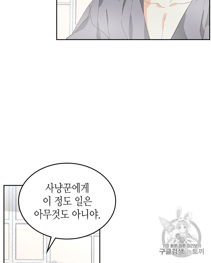 Emperor And The Female Knight Ch.46 p38