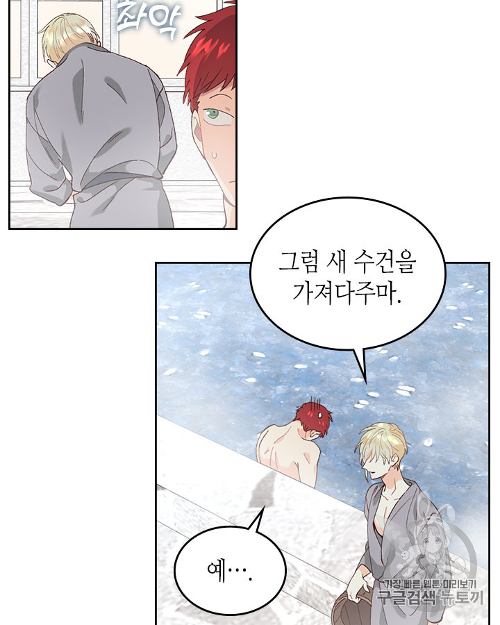 Emperor And The Female Knight Ch.46 p39
