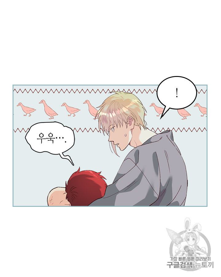 Emperor And The Female Knight Ch.46 p4