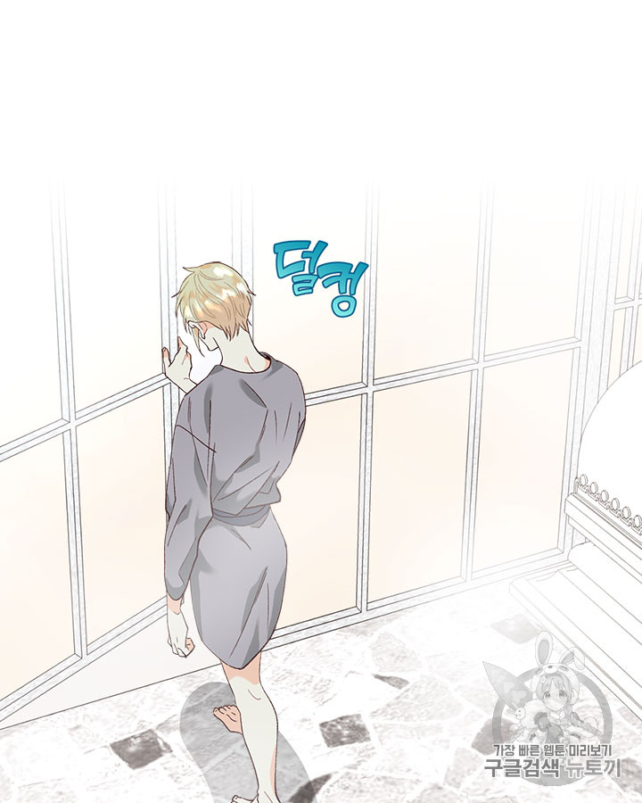 Emperor And The Female Knight Ch.46 p41