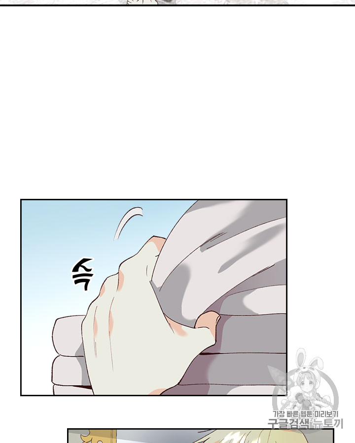 Emperor And The Female Knight Ch.46 p42