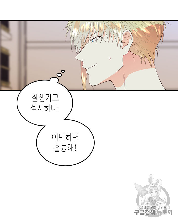 Emperor And The Female Knight Ch.46 p49