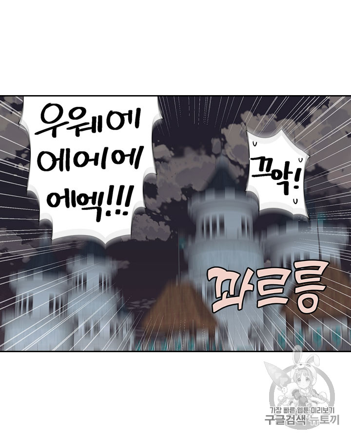 Emperor And The Female Knight Ch.46 p5