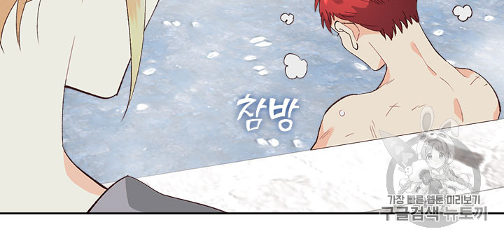 Emperor And The Female Knight Ch.46 p52