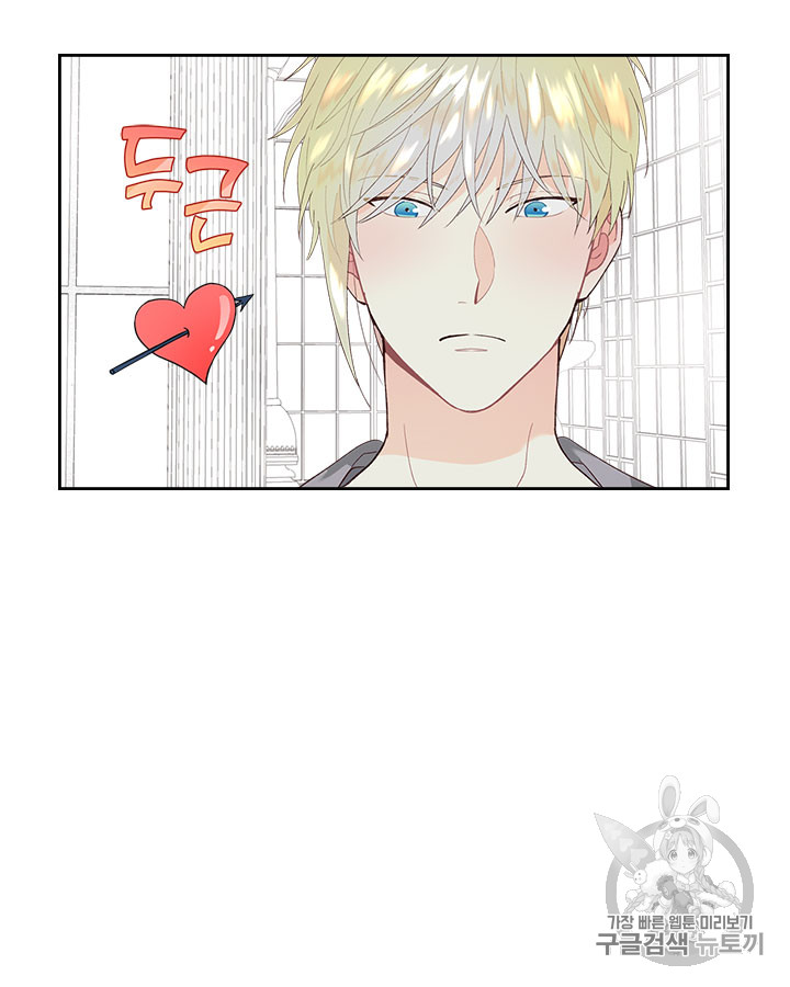Emperor And The Female Knight Ch.46 p54