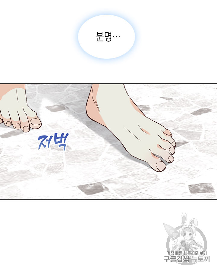 Emperor And The Female Knight Ch.46 p55