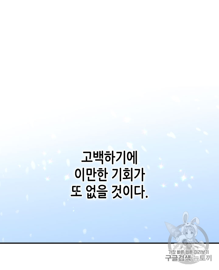Emperor And The Female Knight Ch.46 p56