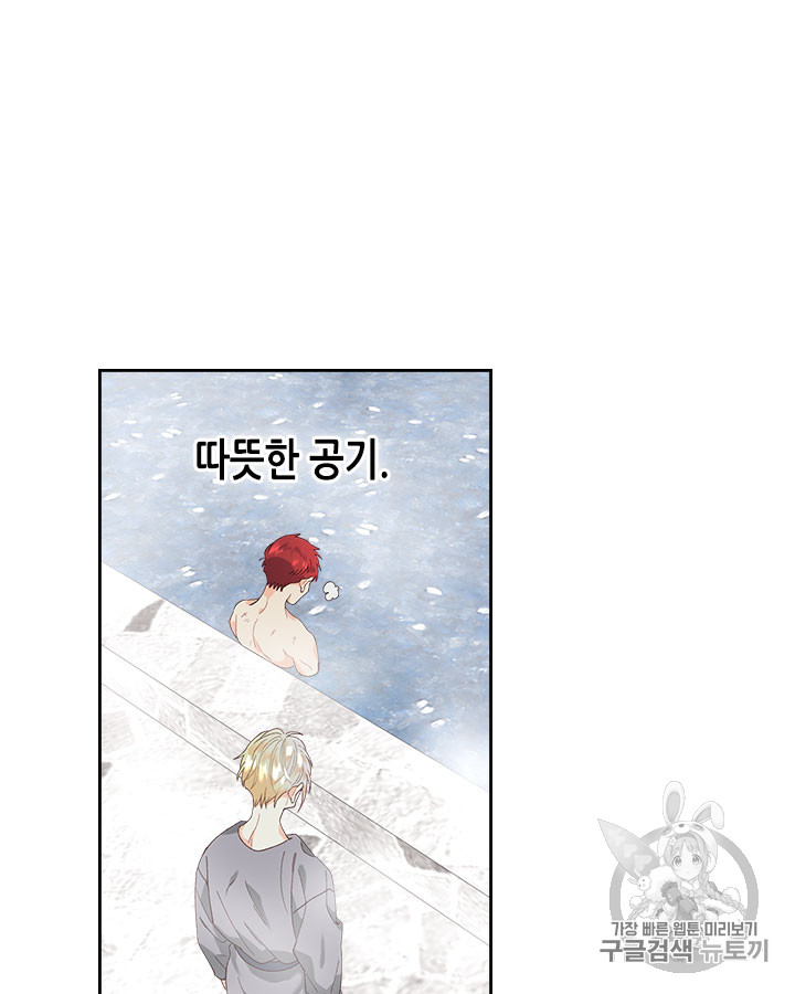 Emperor And The Female Knight Ch.46 p57