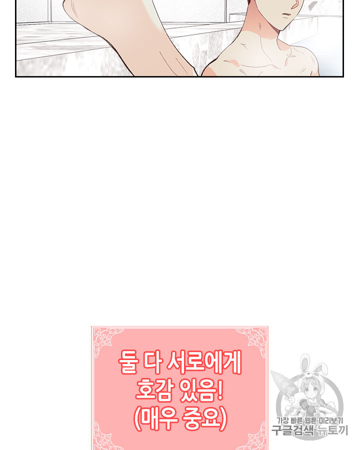 Emperor And The Female Knight Ch.46 p59