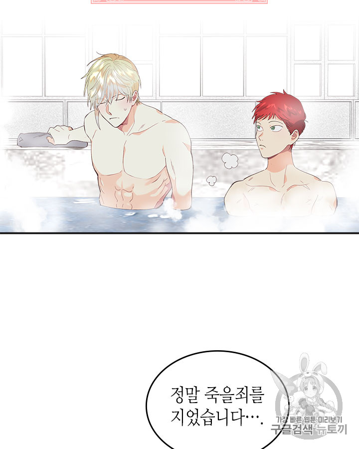 Emperor And The Female Knight Ch.46 p60