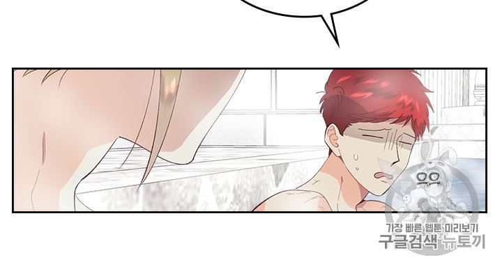 Emperor And The Female Knight Ch.46 p61