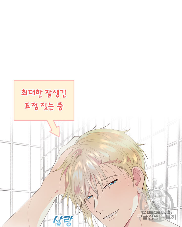 Emperor And The Female Knight Ch.46 p62