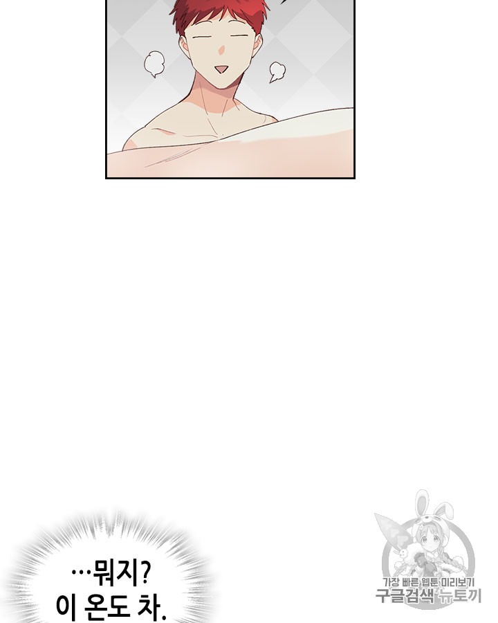 Emperor And The Female Knight Ch.46 p64