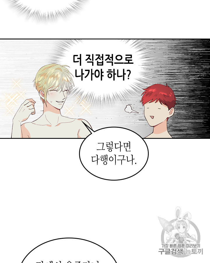 Emperor And The Female Knight Ch.46 p65