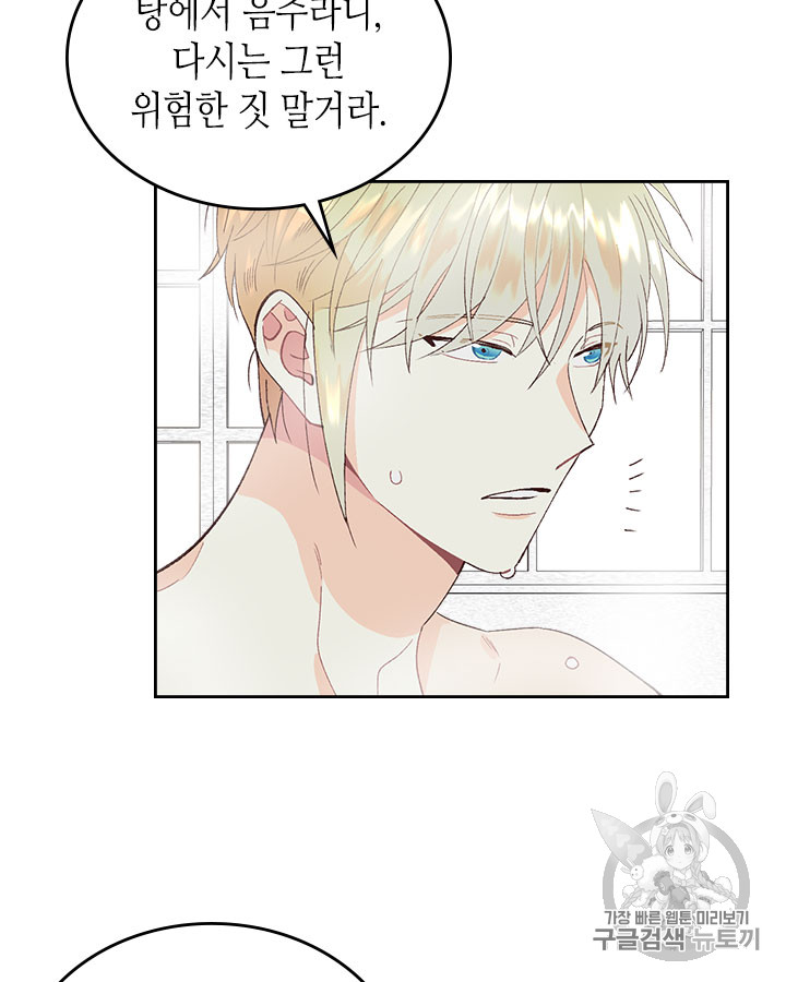Emperor And The Female Knight Ch.46 p66