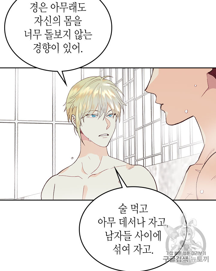 Emperor And The Female Knight Ch.46 p67