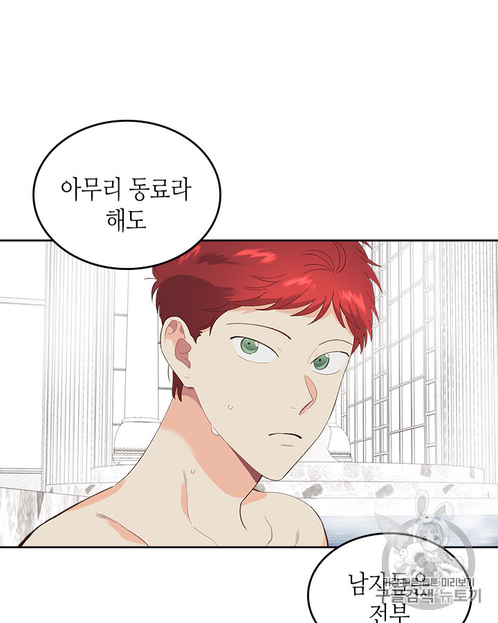 Emperor And The Female Knight Ch.46 p69