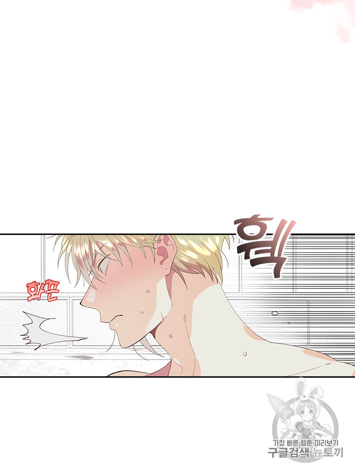 Emperor And The Female Knight Ch.46 p72