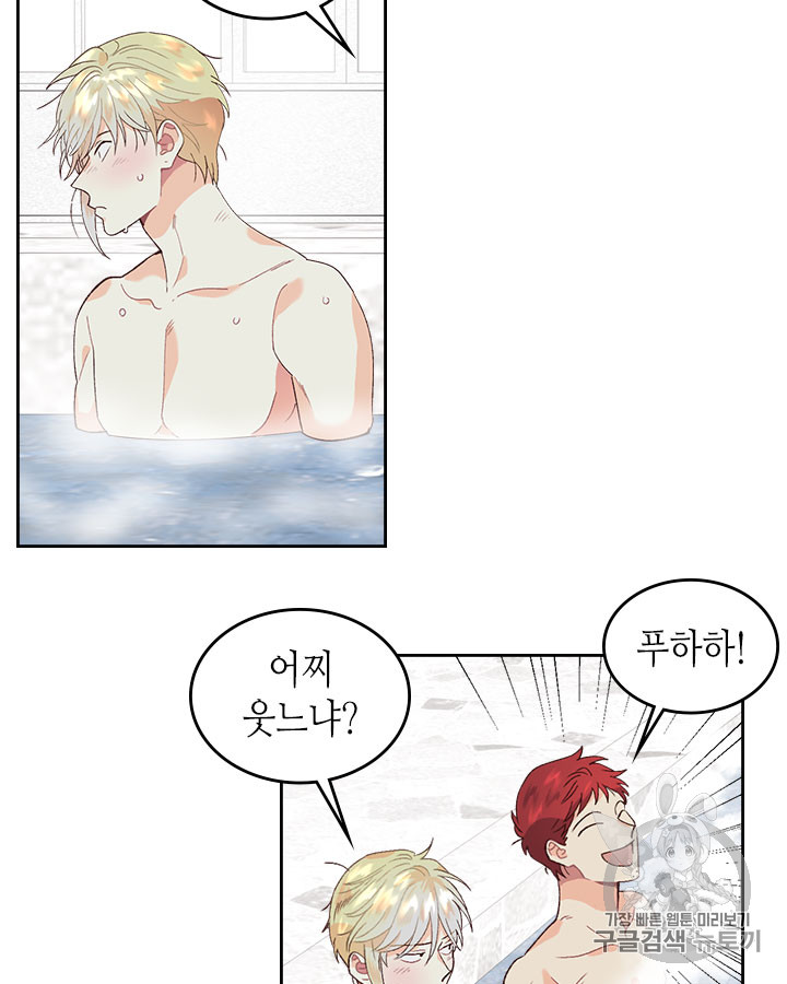 Emperor And The Female Knight Ch.46 p75
