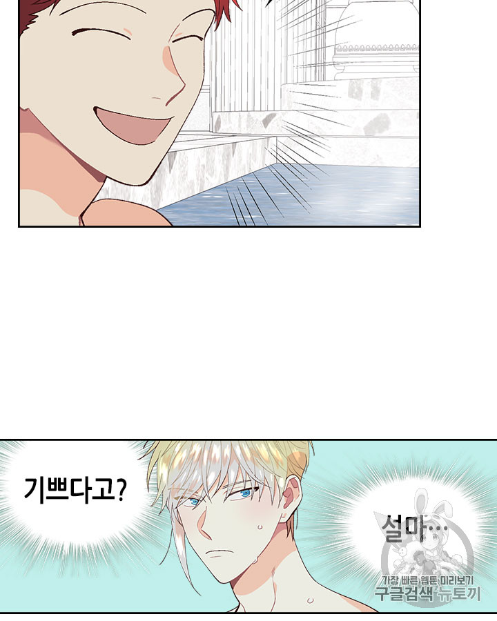 Emperor And The Female Knight Ch.46 p77