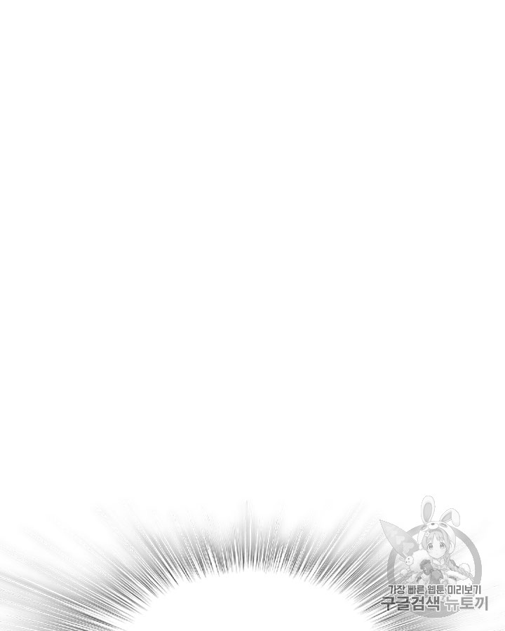 Emperor And The Female Knight Ch.46 p78