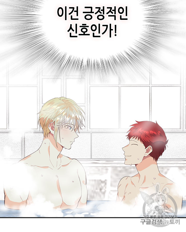 Emperor And The Female Knight Ch.46 p79