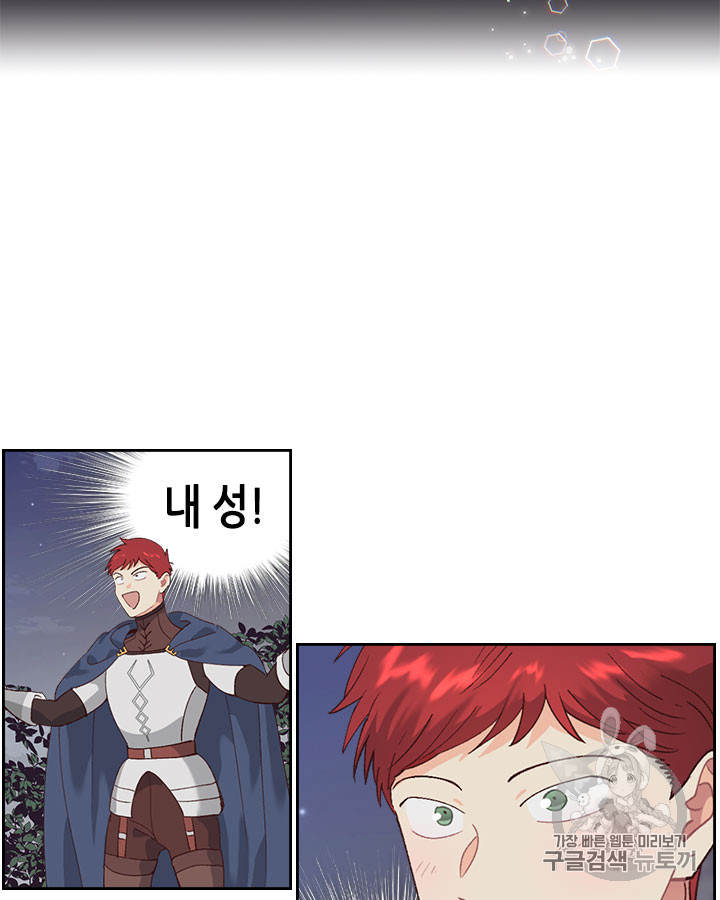 Emperor And The Female Knight Ch.46 p8