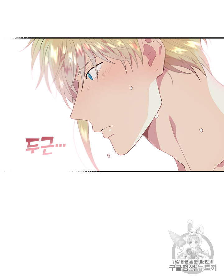 Emperor And The Female Knight Ch.46 p80