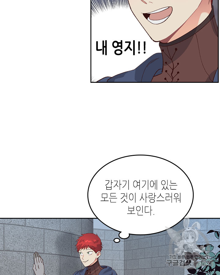 Emperor And The Female Knight Ch.46 p9