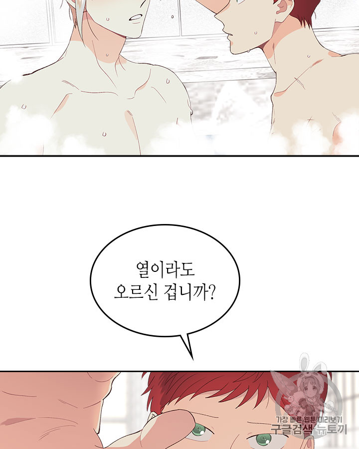 Emperor And The Female Knight Ch.47 p10