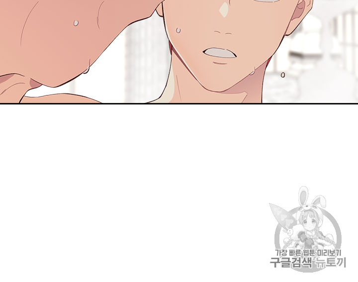 Emperor And The Female Knight Ch.47 p11
