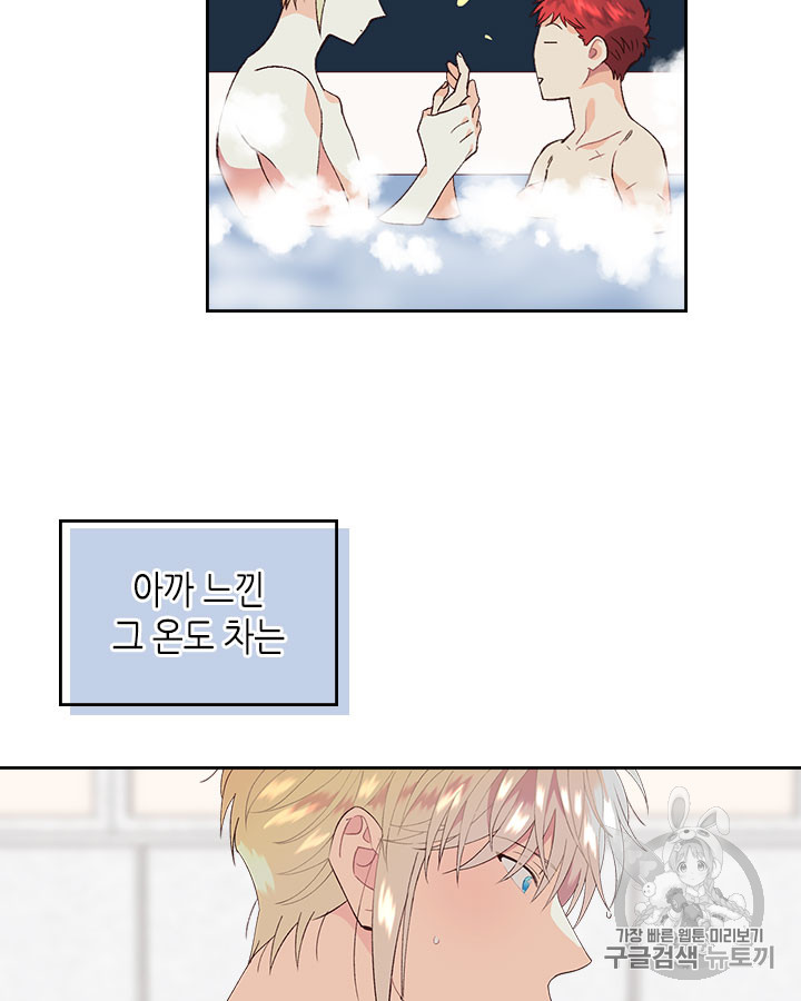 Emperor And The Female Knight Ch.47 p15
