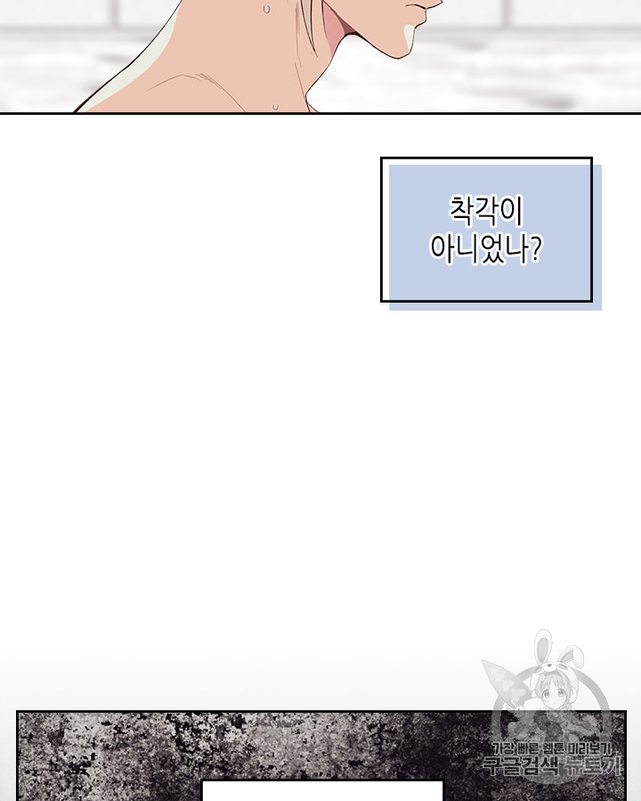 Emperor And The Female Knight Ch.47 p16