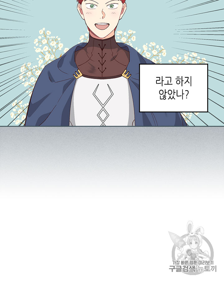 Emperor And The Female Knight Ch.47 p18