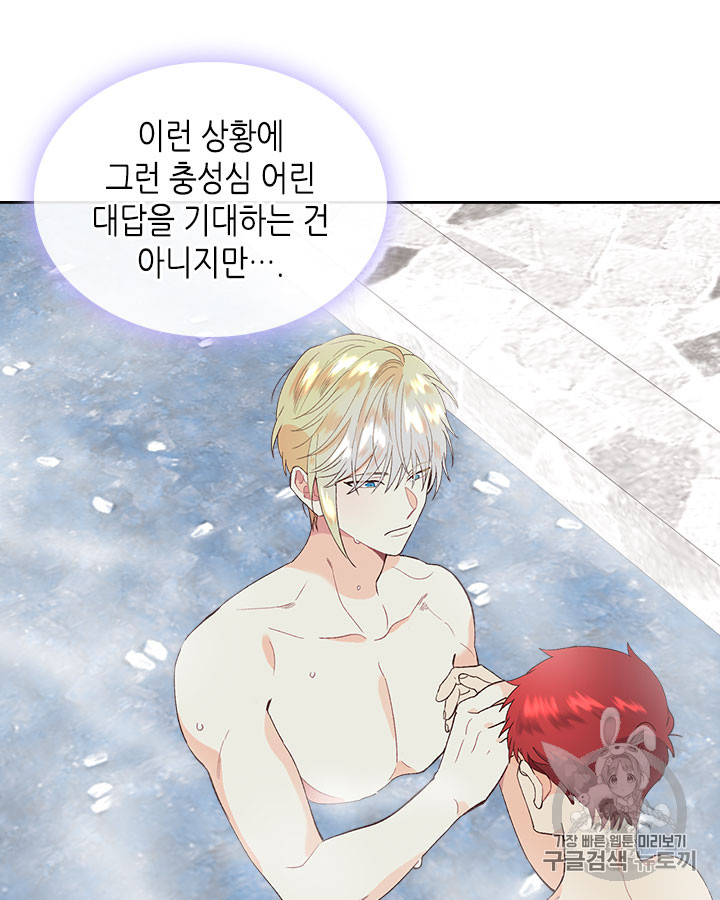 Emperor And The Female Knight Ch.47 p19