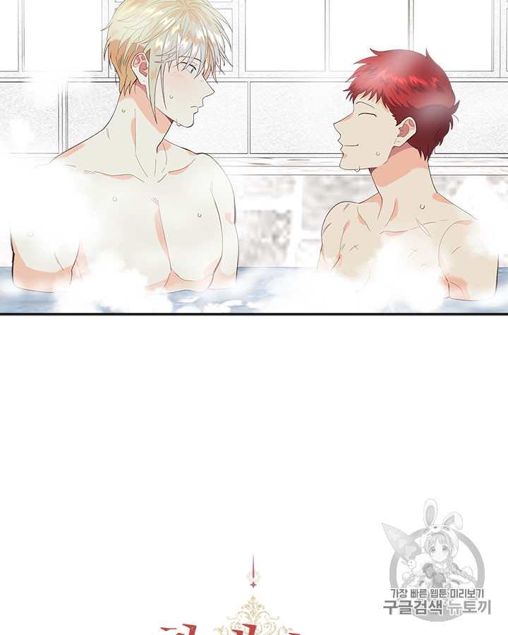 Emperor And The Female Knight Ch.47 p2