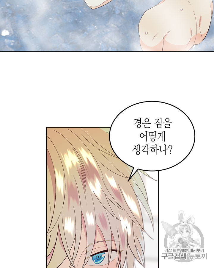 Emperor And The Female Knight Ch.47 p20