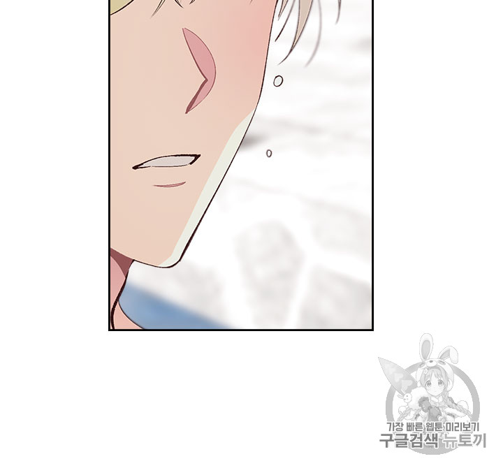 Emperor And The Female Knight Ch.47 p21