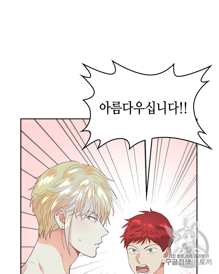 Emperor And The Female Knight Ch.47 p22