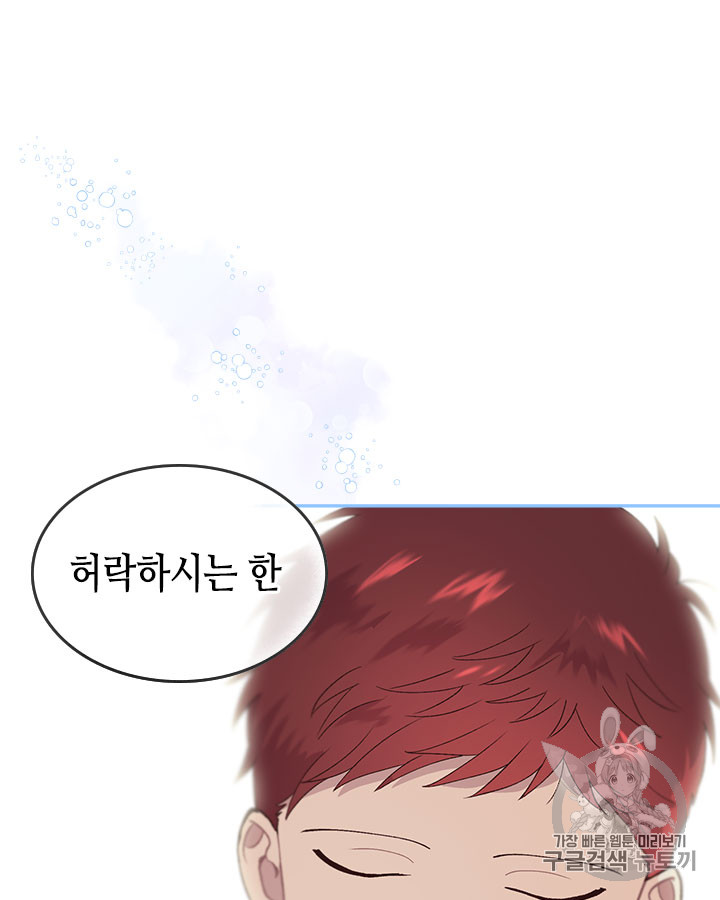 Emperor And The Female Knight Ch.47 p25
